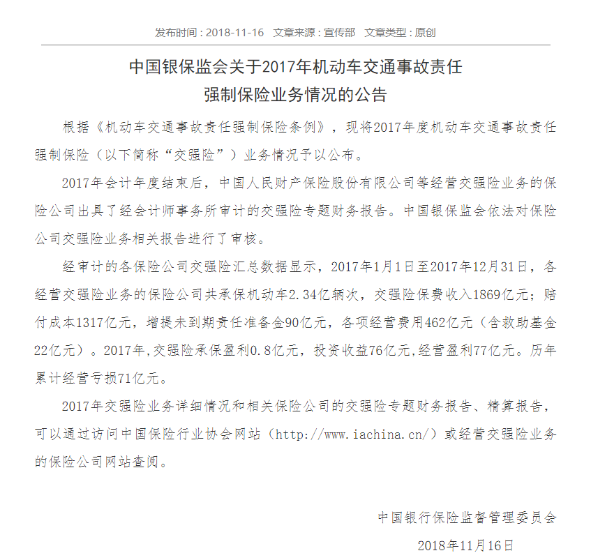 微信截图_20181116175507