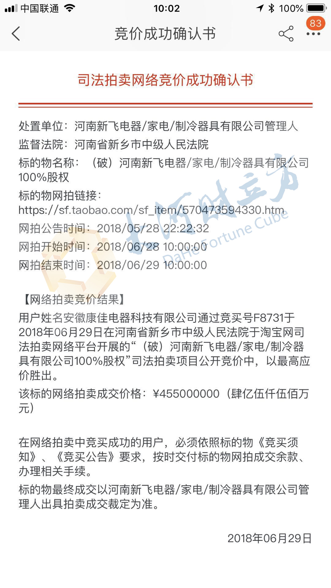 微信图片_20180629102029