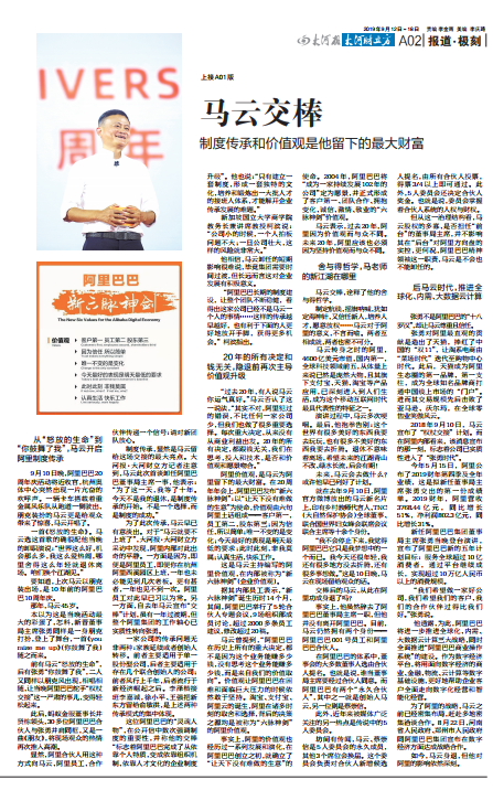 微信截图_20190912072751