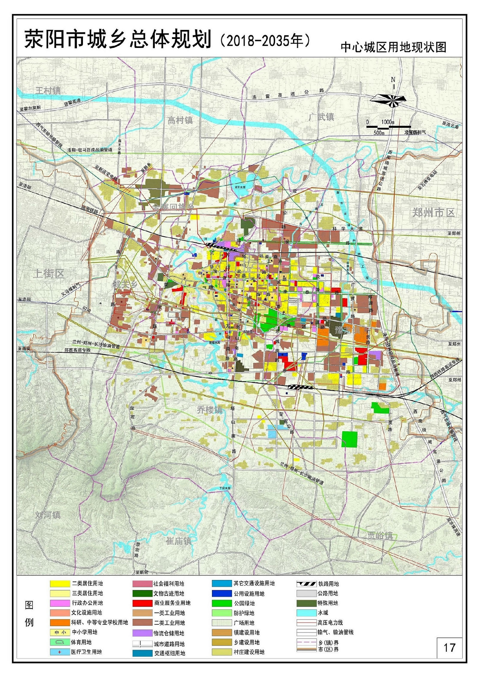 荥阳城乡总体规划公示布局四条地铁线路