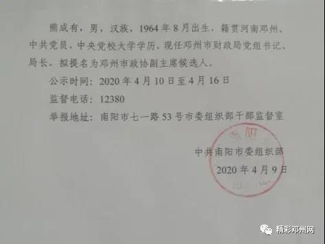 微信图片_20200412180553