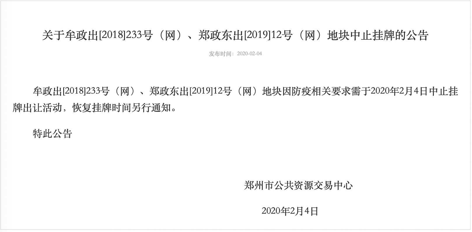 微信图片_20200218104740