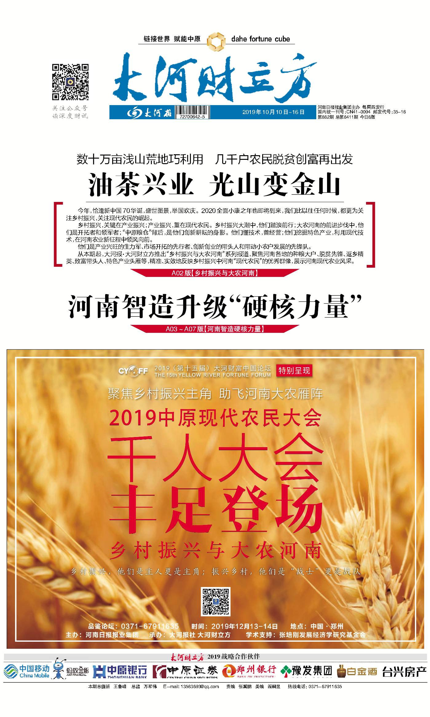 微信图片_20191026120707