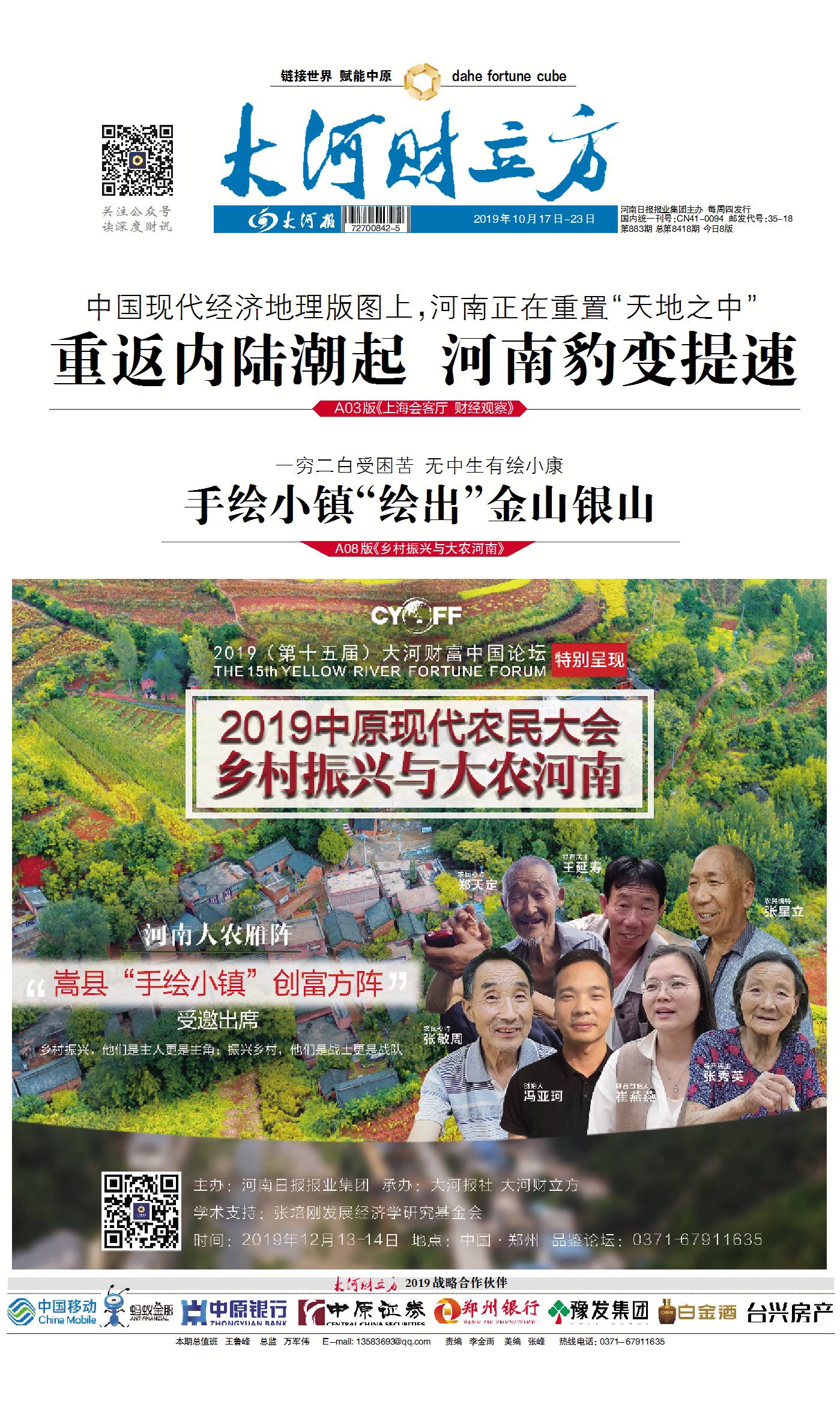 微信图片_20191026120701