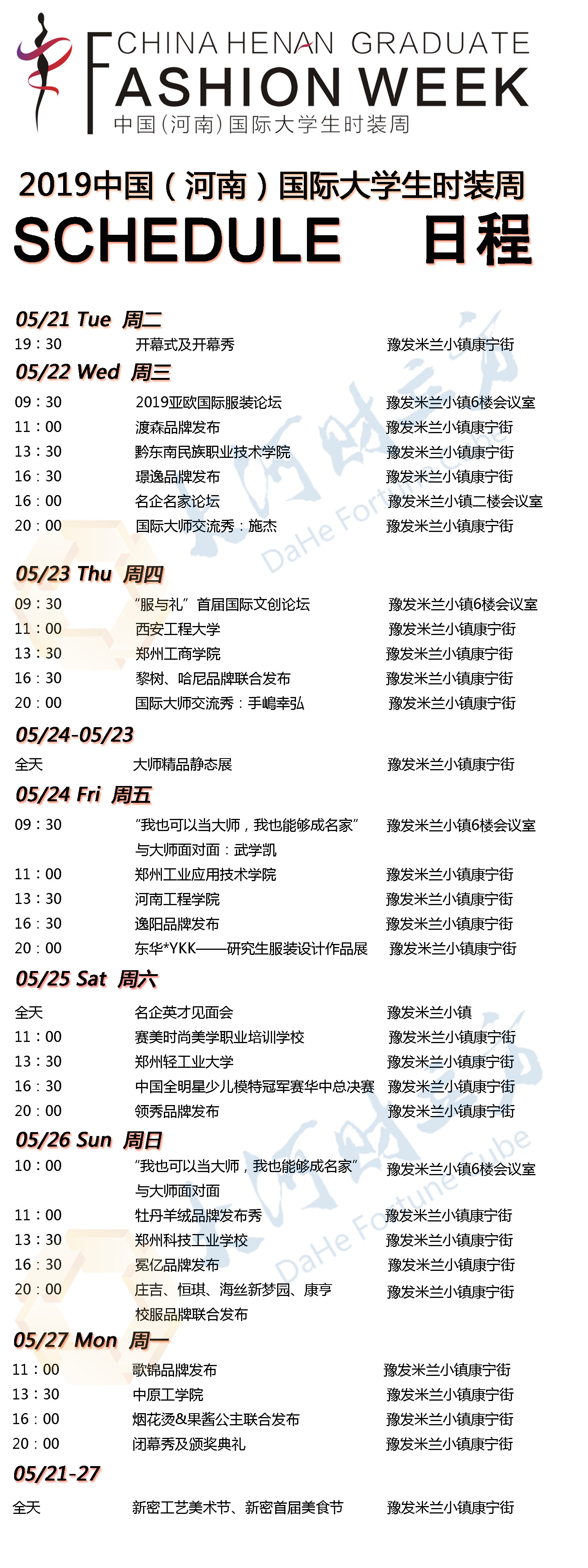 微信图片_20190521213810