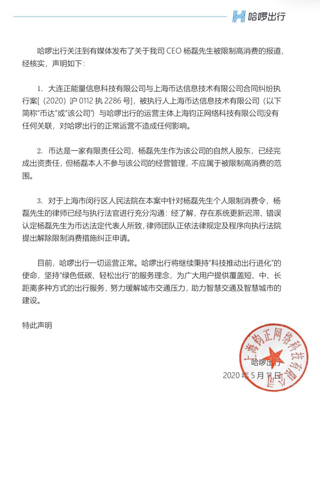 微信图片_20200511192425