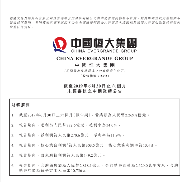 微信图片_20190828163538