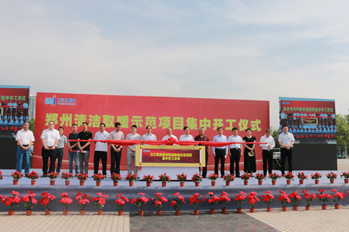 项目开工