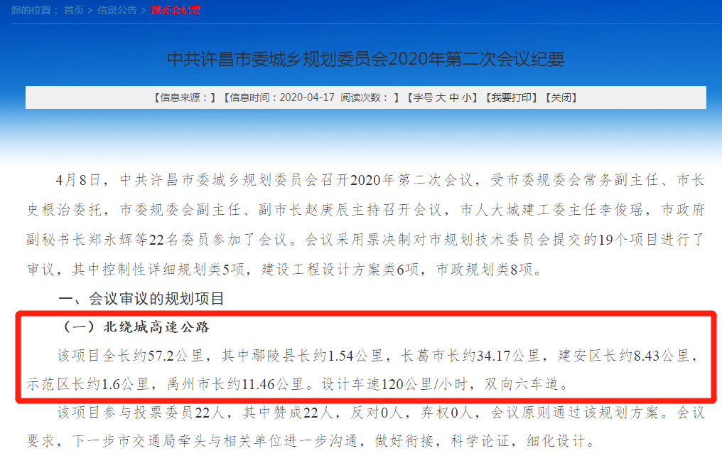 2020许昌各县gdp_2020许昌限行区域地图(2)