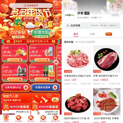 進口牛肉加盟