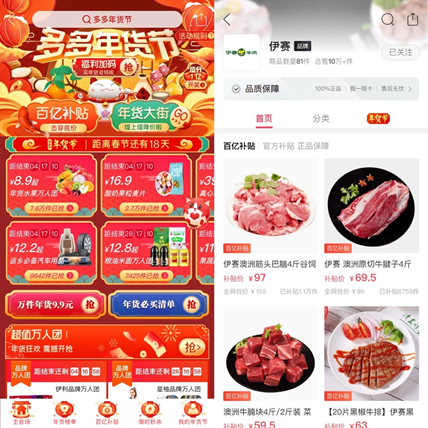 进口牛肉加盟