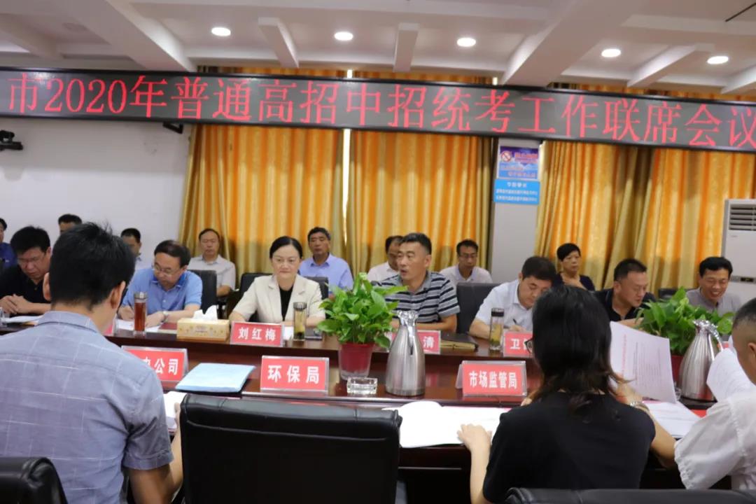 2020邓州市中考二模_精准施策校准备考航向——邓州市三高中召开高三二