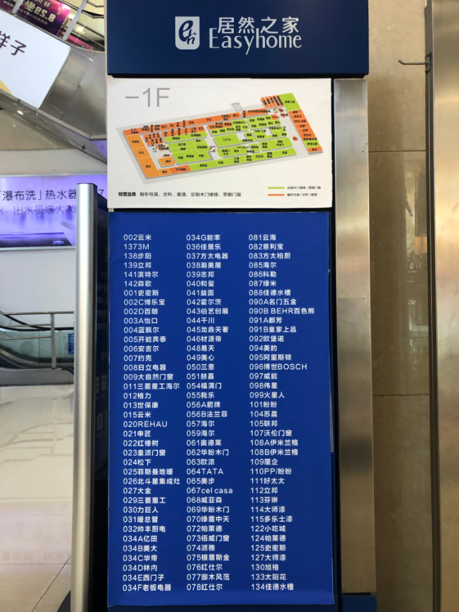 LG电视尚未入驻郑州居然之家商都店