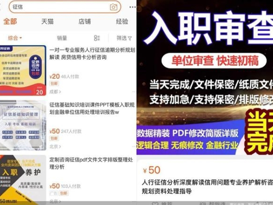 图片来源：淘宝信息展示截图