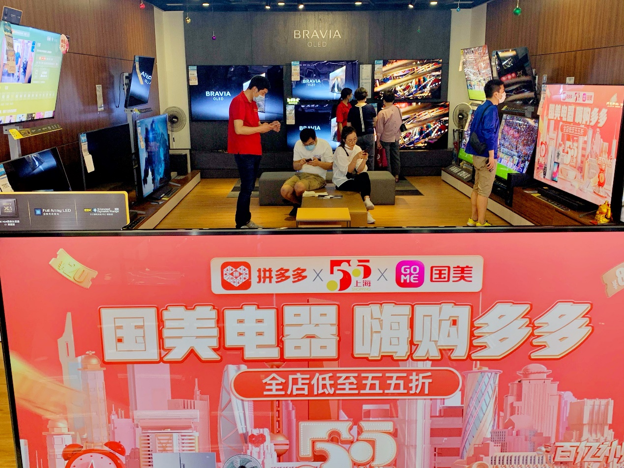 '百亿补贴+新品牌计划'成吸铁石，近九成消费者在拼多多满足日常所需