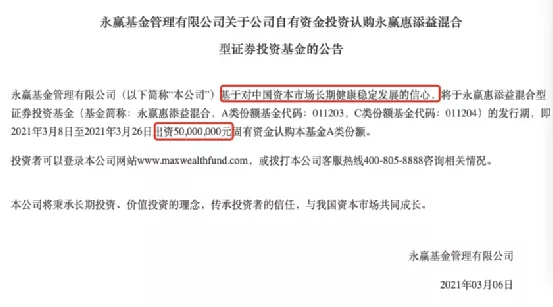 多家基金公司开启自购模式   短期调整或是投资播种期