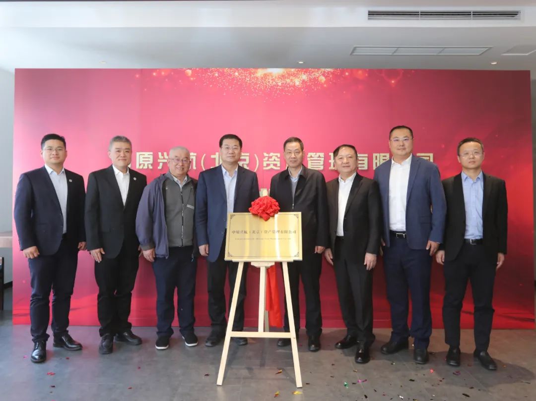 马洪斌和曹辉在致辞中对中原兴航公司的成立表示热烈祝贺.