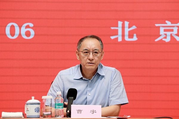 中国华融召开干部大会宣布人事任命