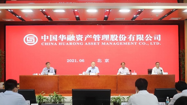 中国华融召开干部大会宣布人事任命