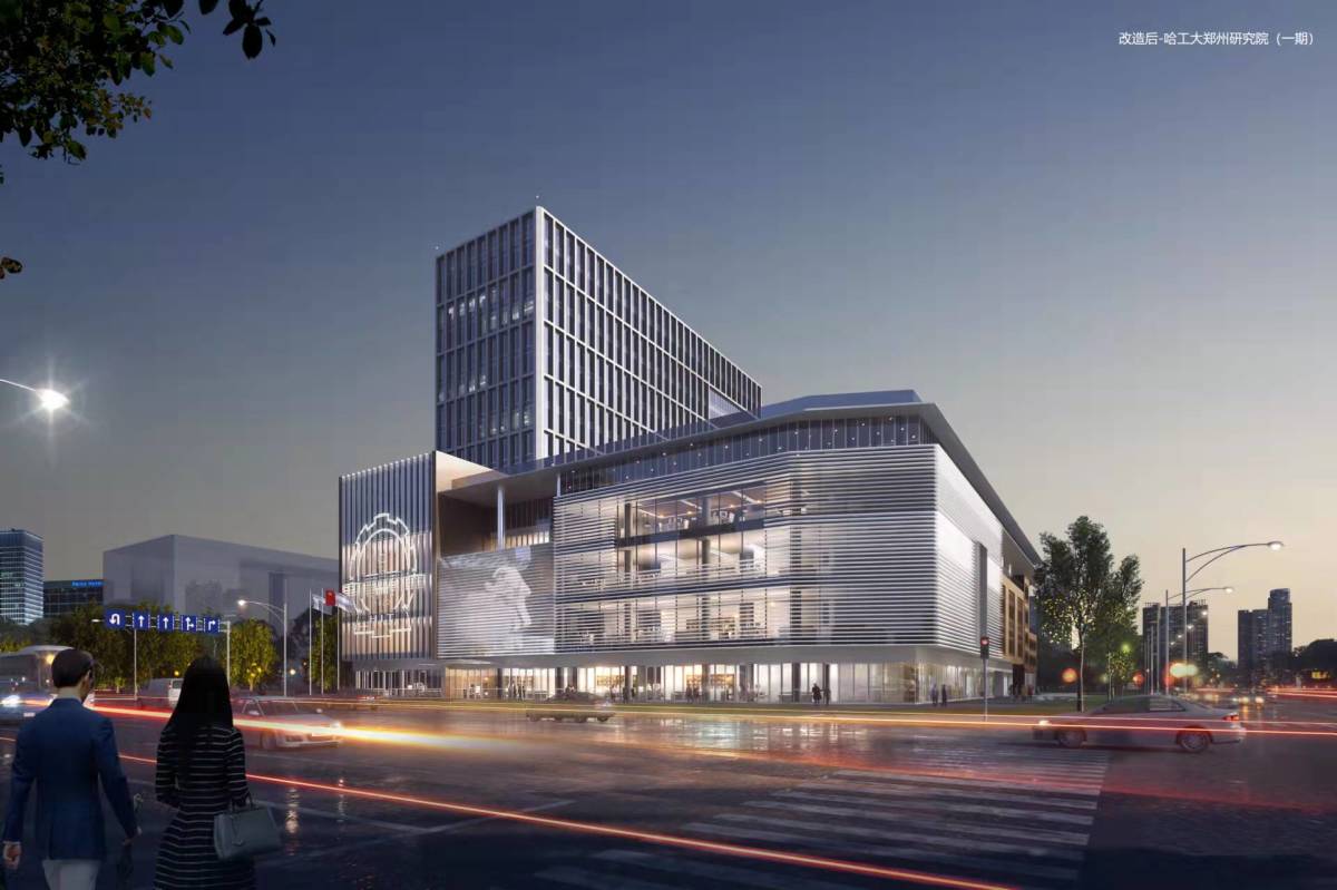 哈工大郑州研究院新进展:已成功申报郑州一类民生工程