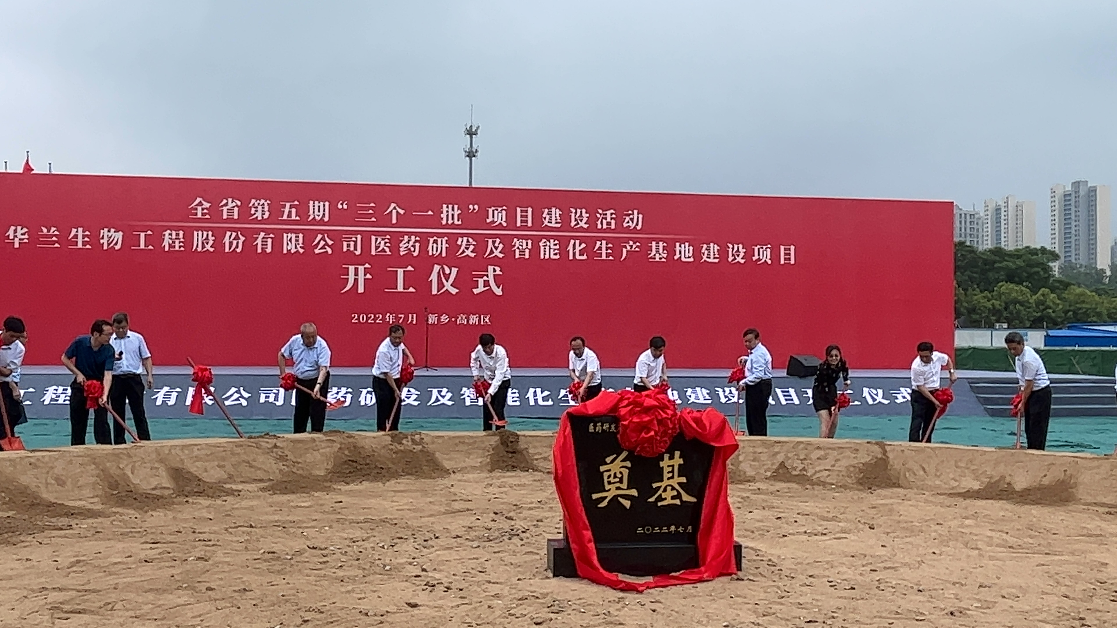 新乡开建国内最大智能化血液制品生产基地！看第五期“三个一批”项目有哪些