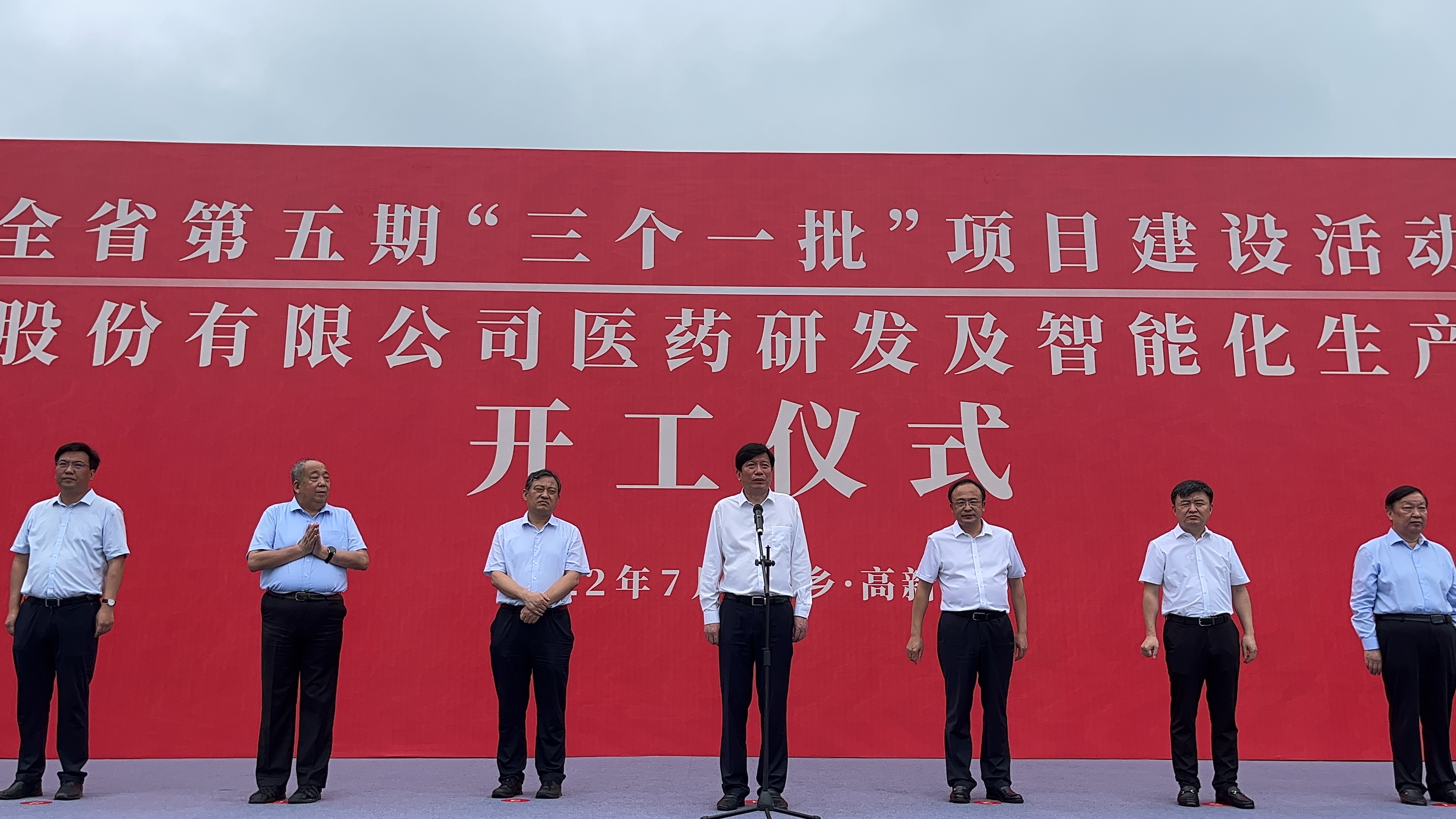 新乡开建国内最大智能化血液制品生产基地！看第五期“三个一批”项目有哪些