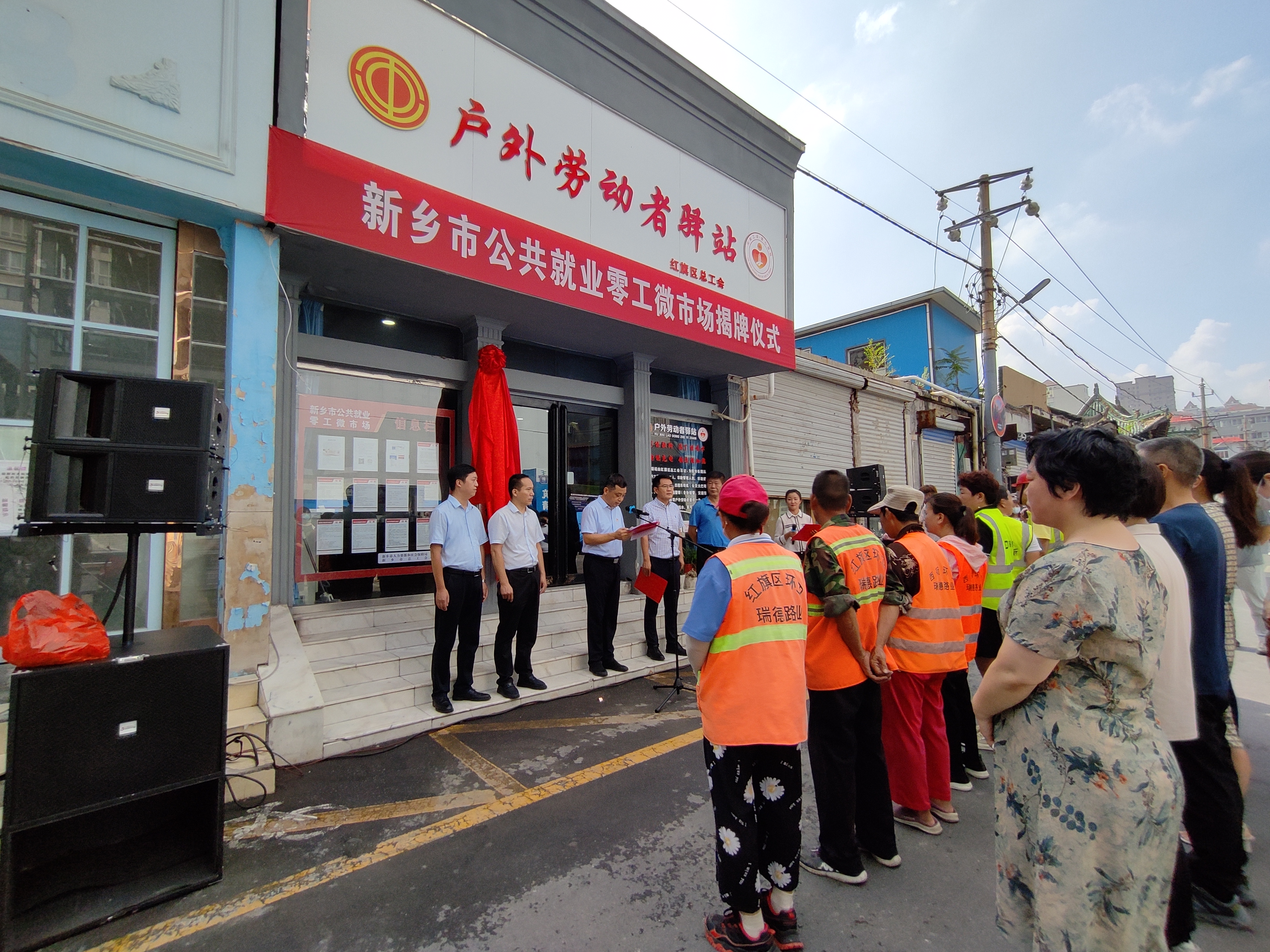 零工求职不用再蹲马路了！新乡启动建设370个“零工微市场”