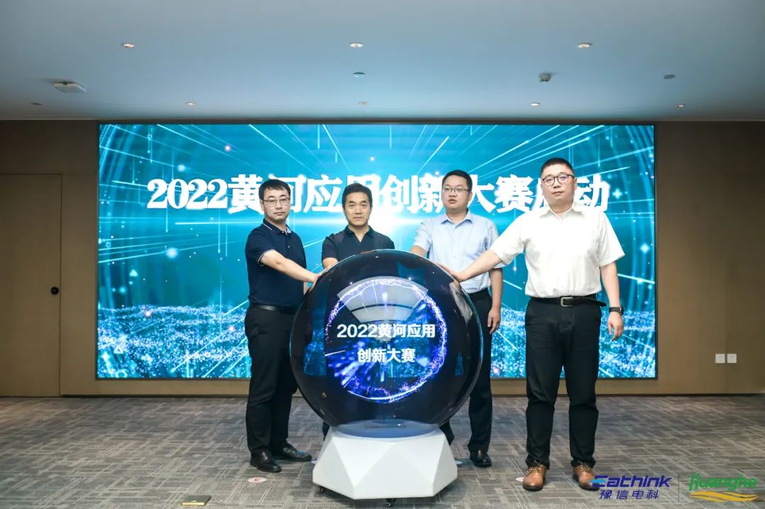 7月29日上午,"数智赋能 创享未来"开发者创新分享会在黄河大厦举行,郑