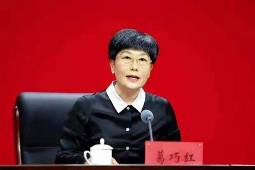 葛