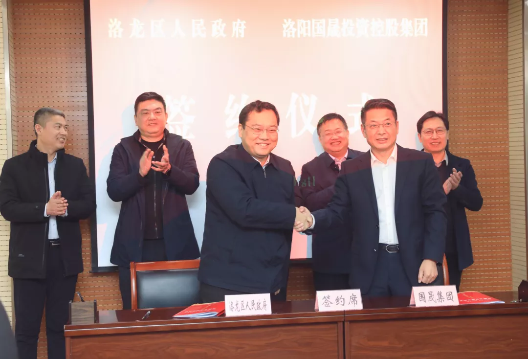 100亿元产业投资母基金落户洛阳洛龙区