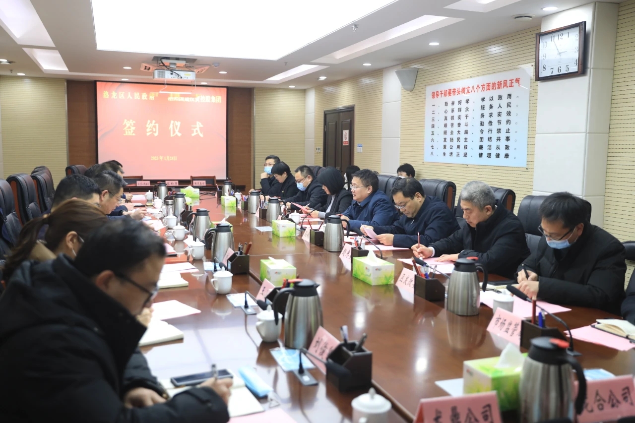 100亿元产业投资母基金落户洛阳洛龙区