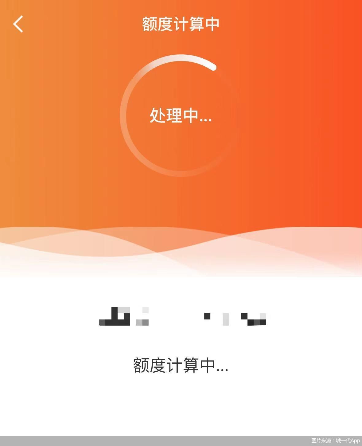 图片来源：城一代App