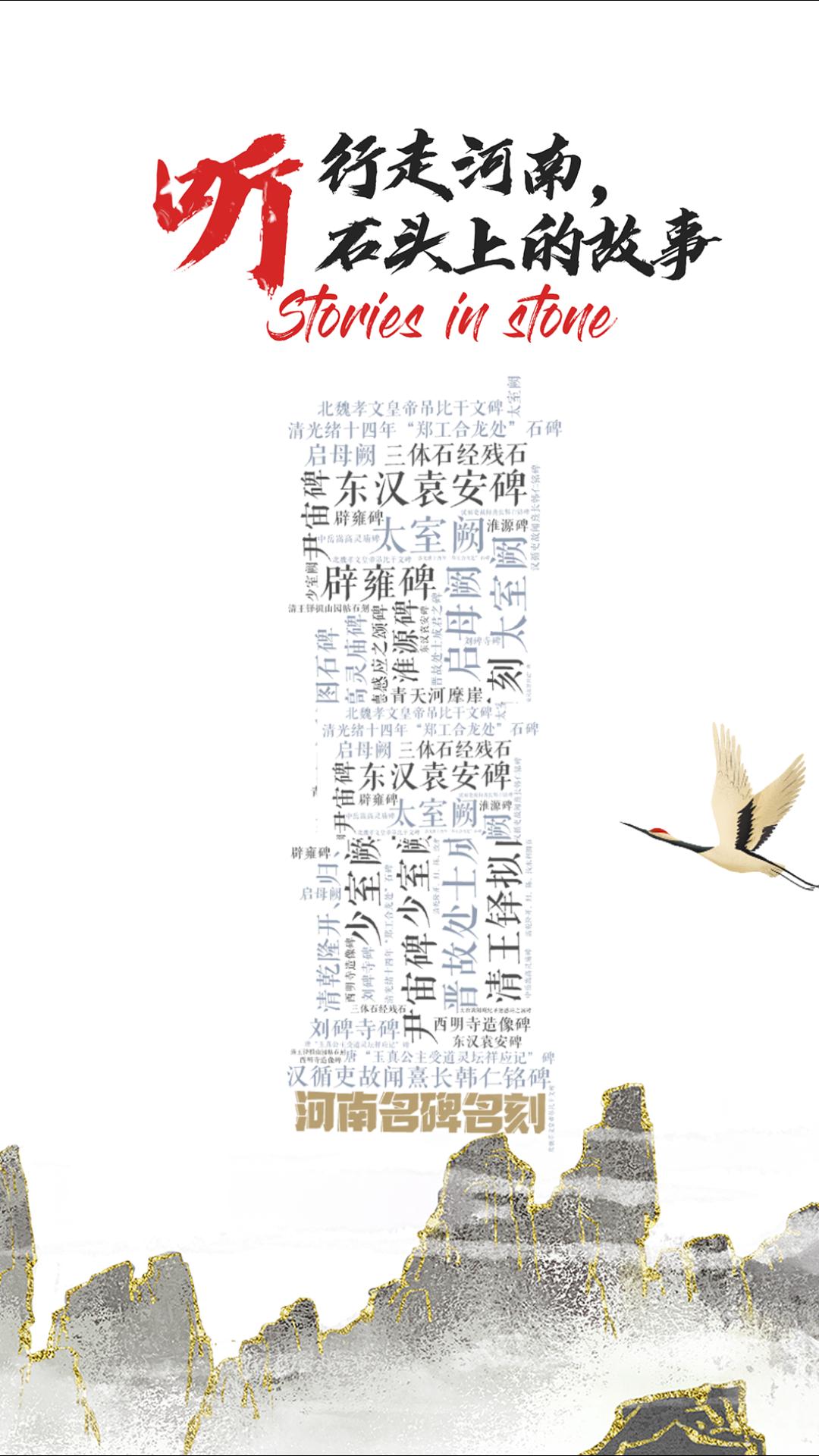 石头上的故事海报.jpg