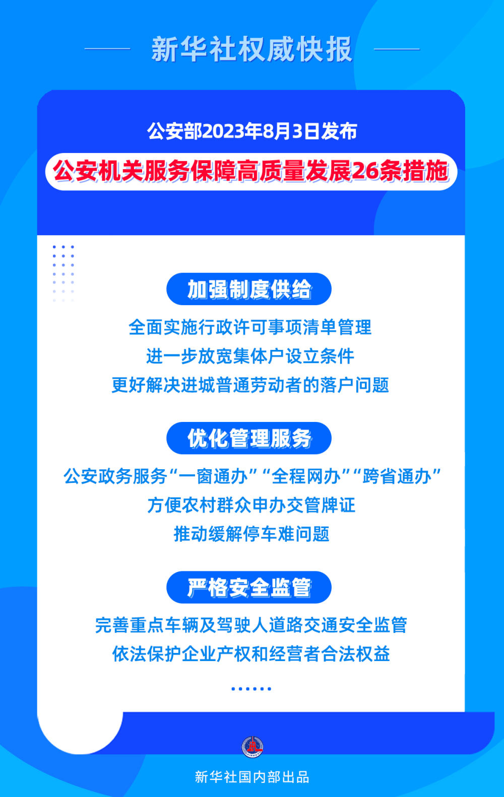 校领导办公会：优化校园规划促进学校高质量发展-中南大学新闻网门户网站