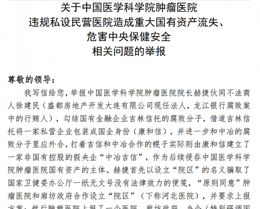 中國(guó)醫(yī)學(xué)科學(xué)院腫瘤醫(yī)院、西城區(qū)號(hào)販子聯(lián)系方式全天在門(mén)口隨時(shí)聯(lián)系的簡(jiǎn)單介紹