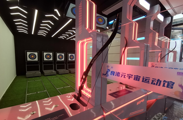 新港村的射箭运动馆。