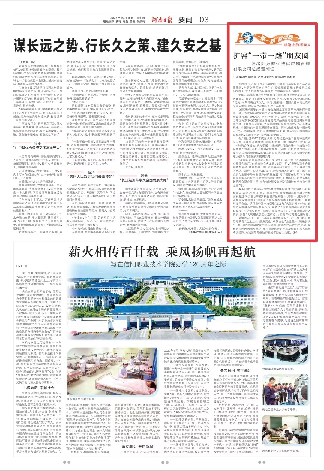 微信图片_20231015082445.jpg