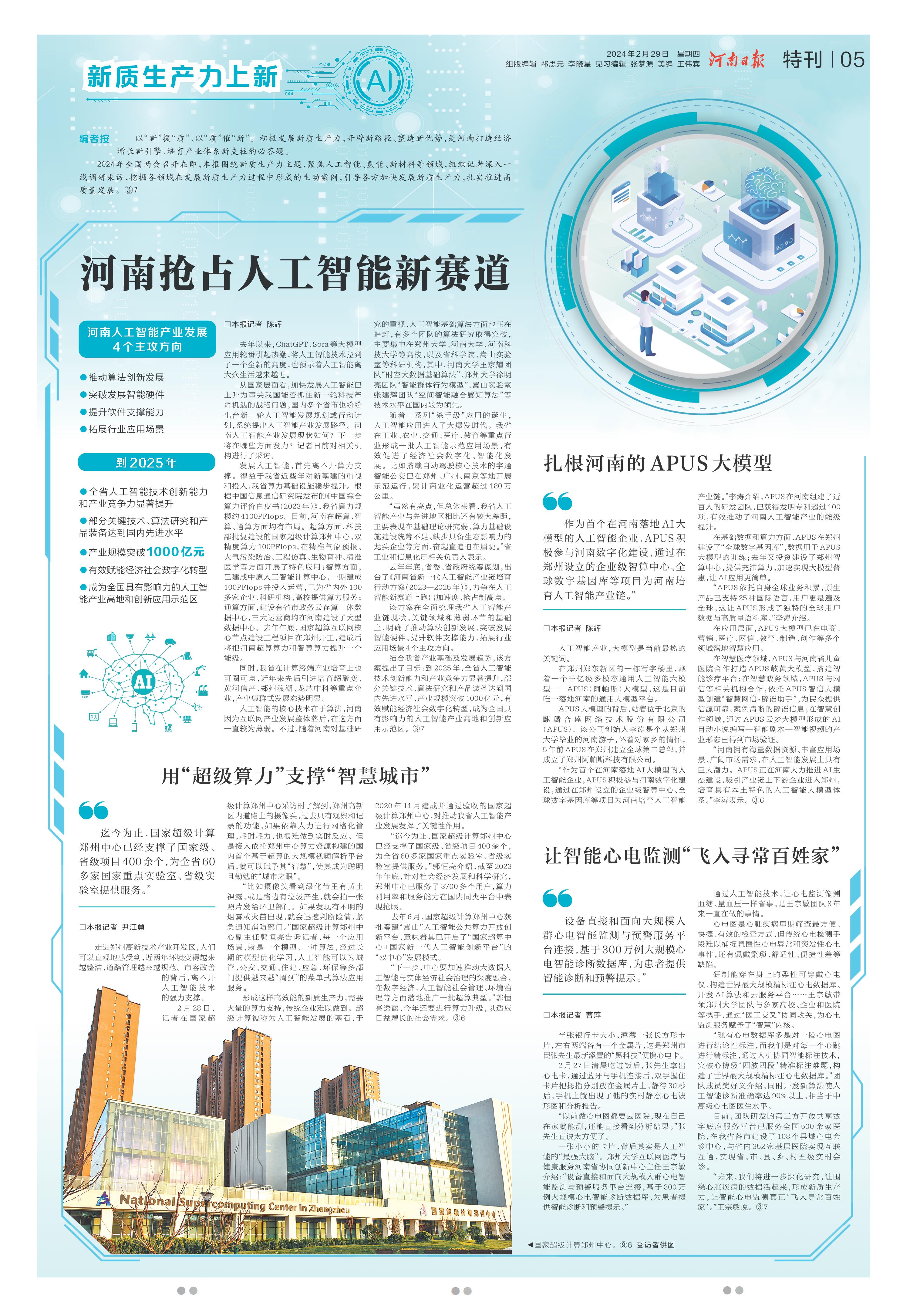 微信图片_20240229073355.jpg