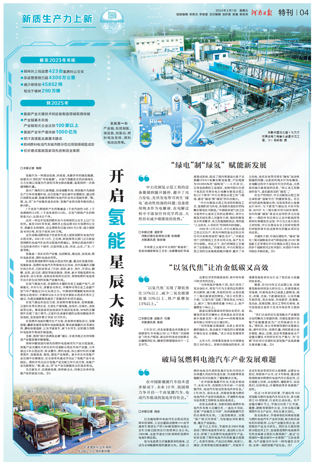 WX20240301-074057@2x.png