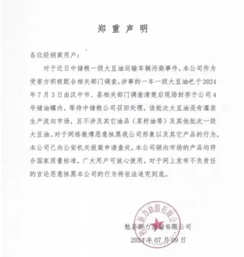 来源：网络截图