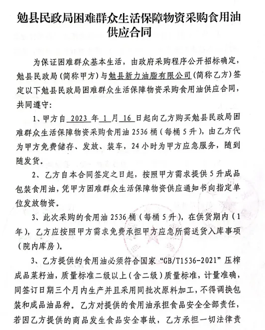 来源：陕西省政府采购网