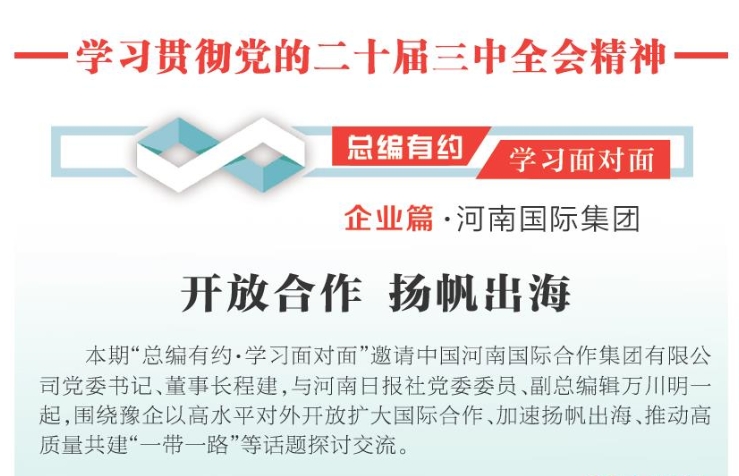 总编有约栏目图_20240923070635.jpg
