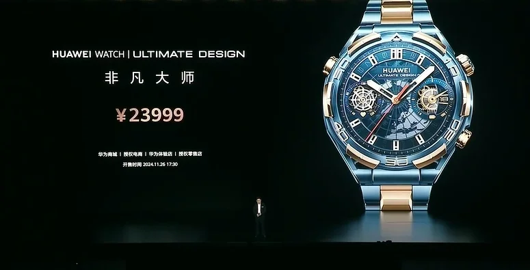 华为Watch非凡大师发布：首款蓝宝石黄金智能手表，售价23999元