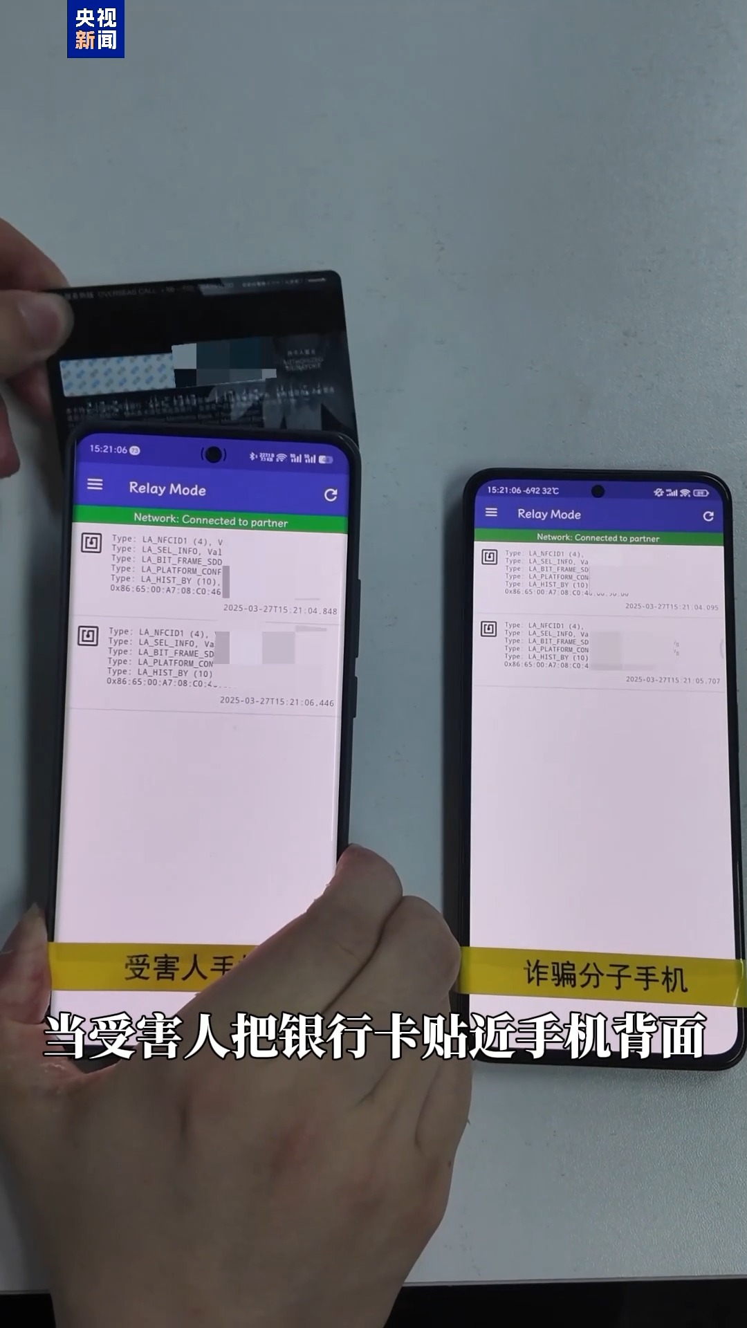 银行卡和手机“贴一贴”钱就没了？警惕手机这个常用功能