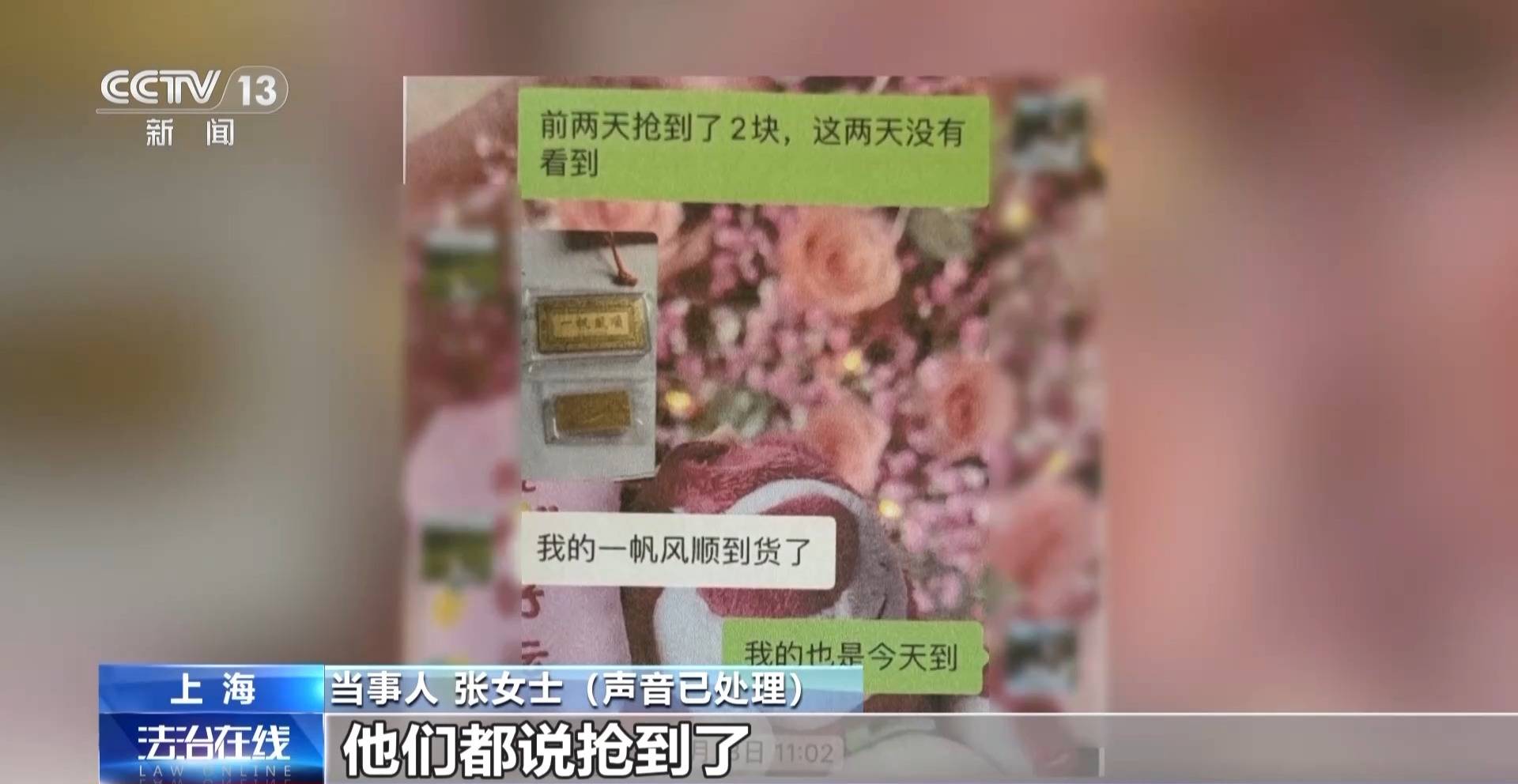 央视曝低价买黄金骗局金子每克便宜30元骗了3000多万