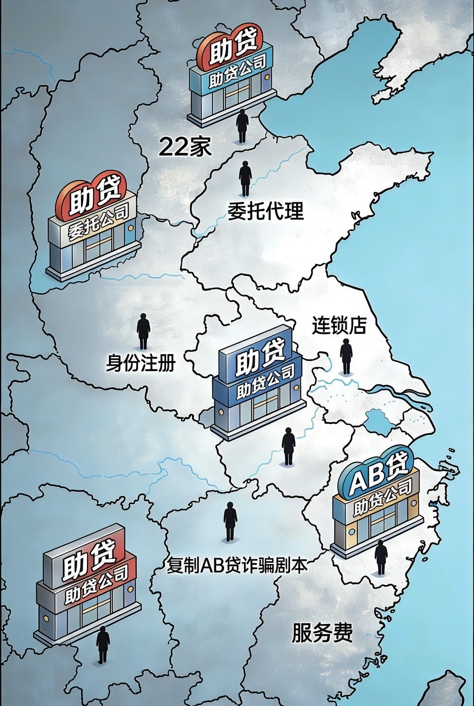 河南平顶山破获特大“AB贷”合同诈骗案