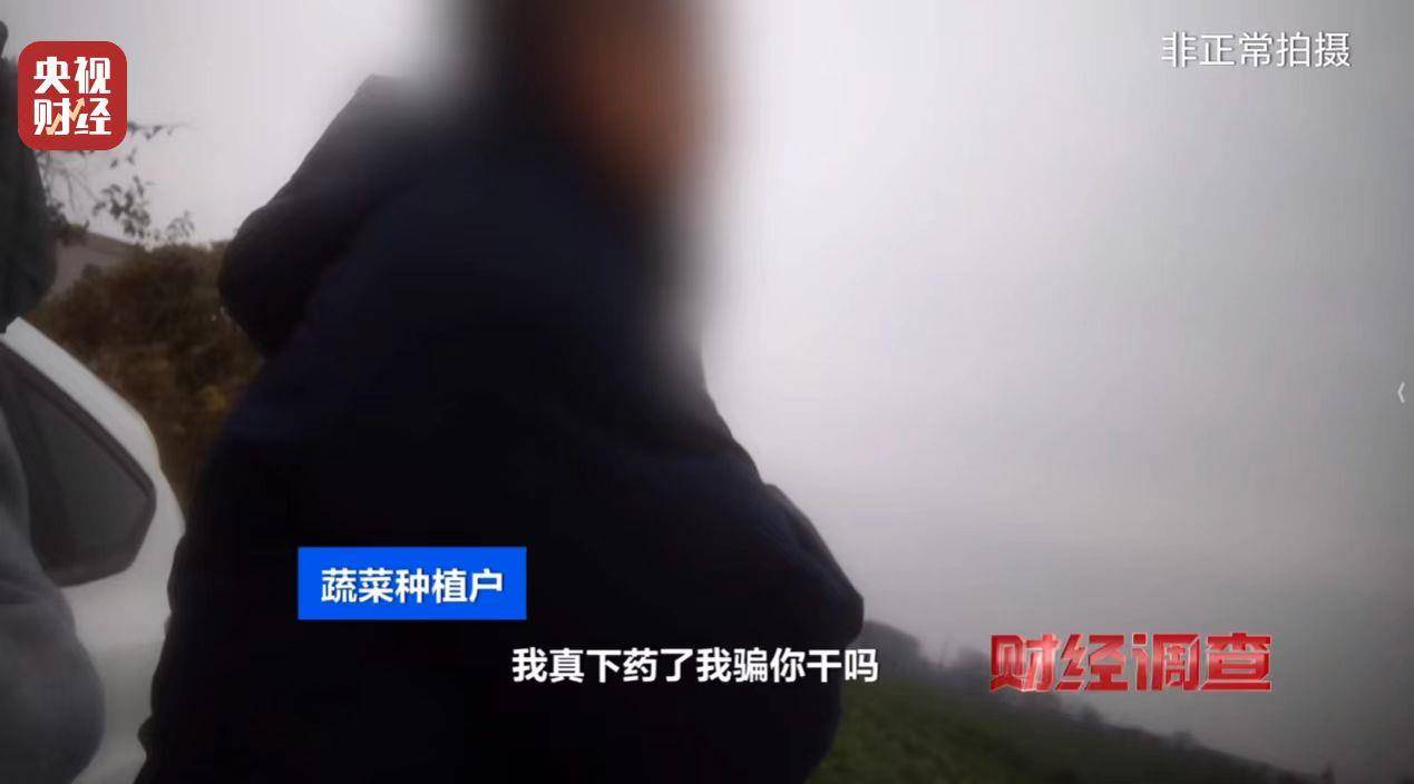 菜商违规使用含毒农药，官方通报→