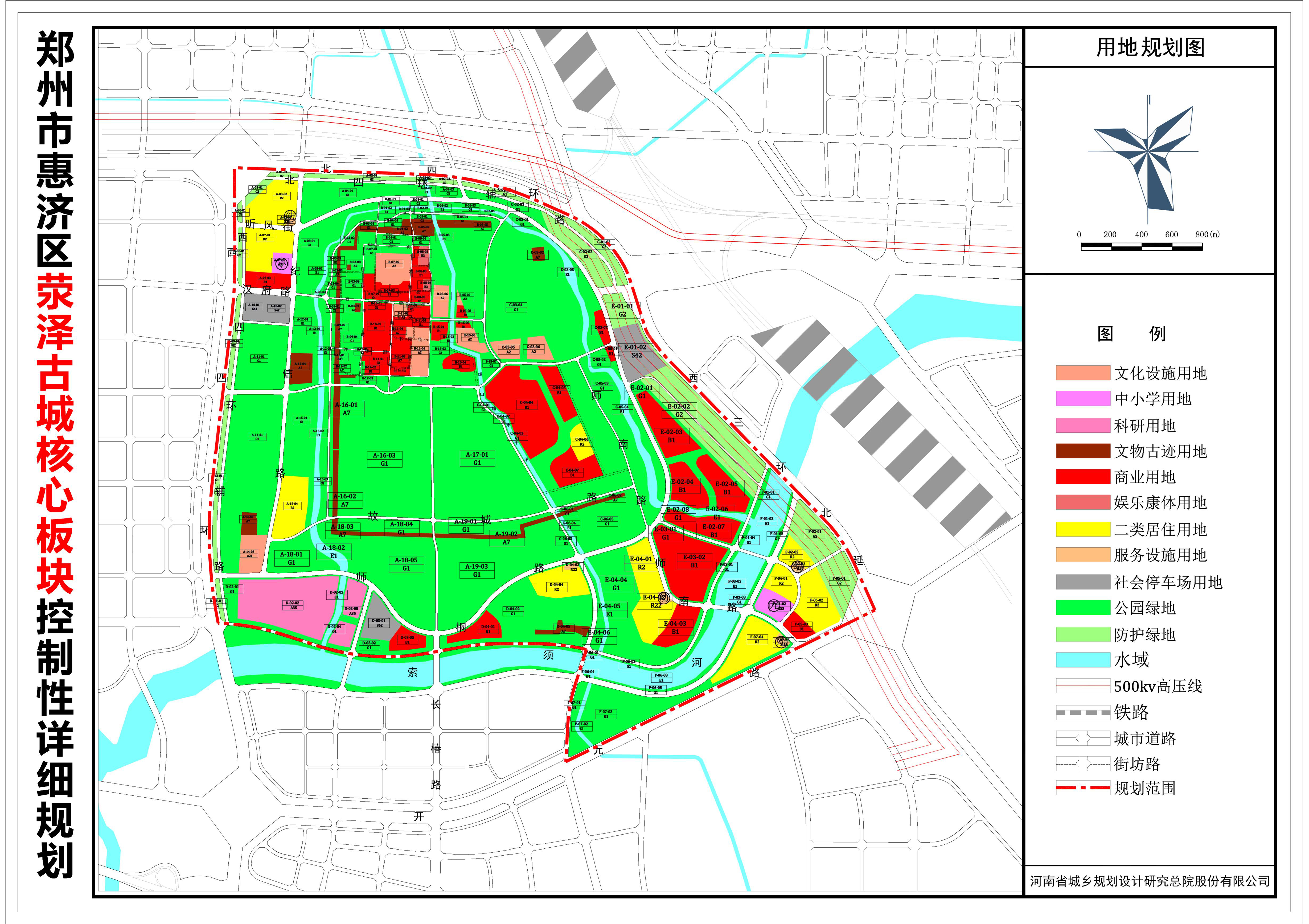 16050亩!郑州荥泽古城核心板块最新规划出炉(详情)