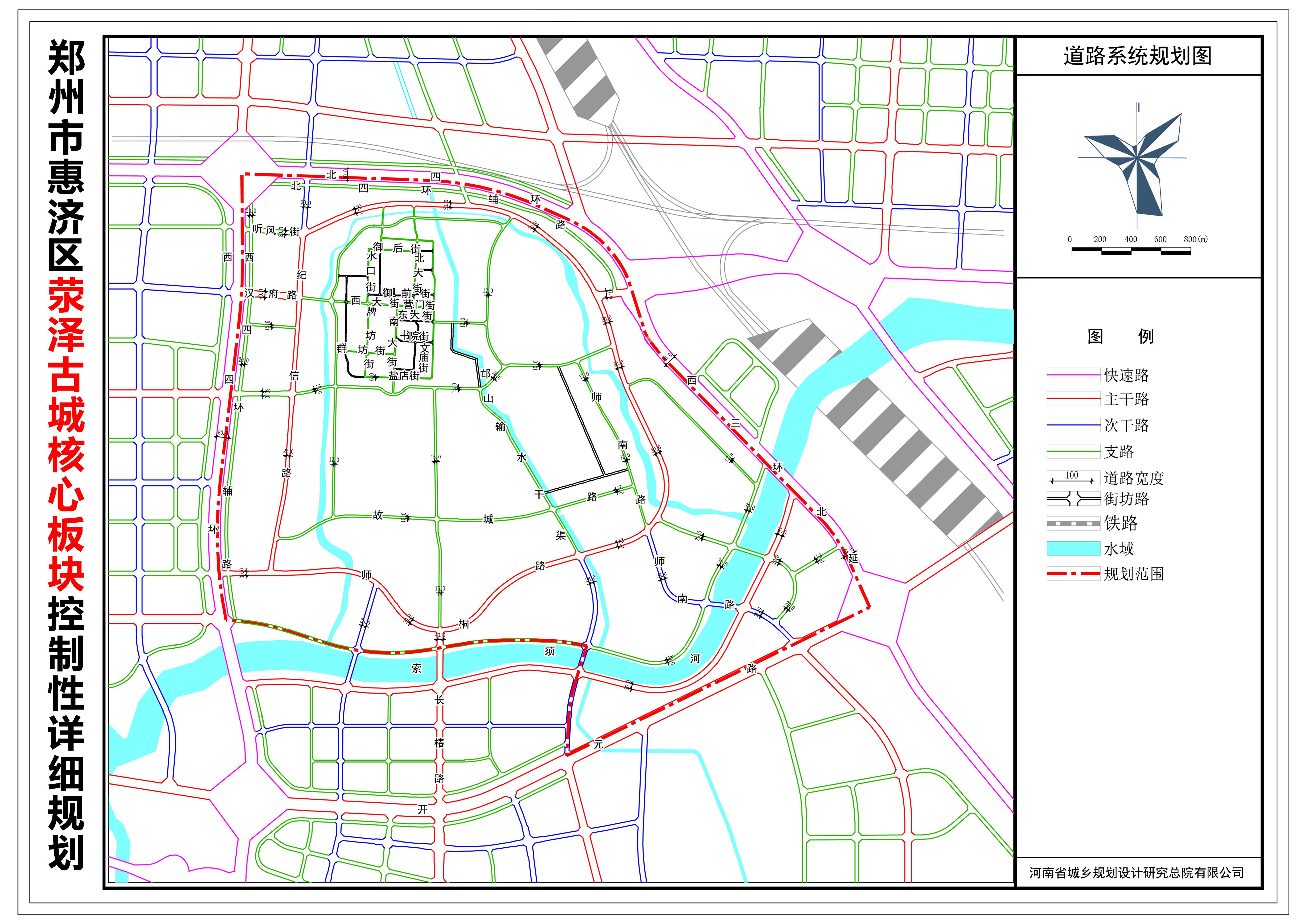 16050亩!郑州荥泽古城核心板块最新规划出炉(详情)