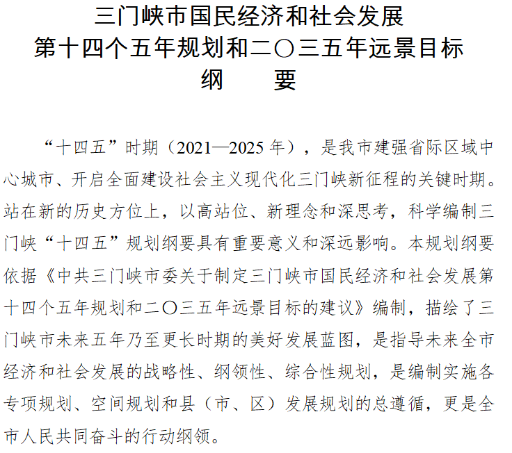 十三五規(guī)劃10個目標(biāo)_十三五規(guī)劃目標(biāo)任務(wù)有哪些_十三五規(guī)劃目標(biāo)任務(wù)是什么